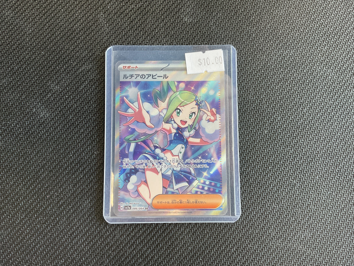 Lisia’s Appeal Super Electric Breaker Japanese 086/064