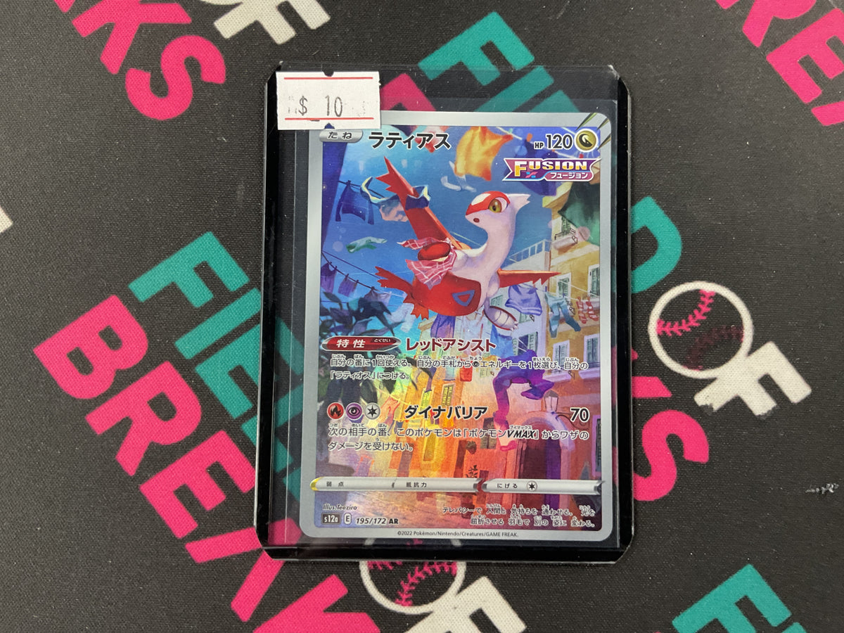 Latias 195/172