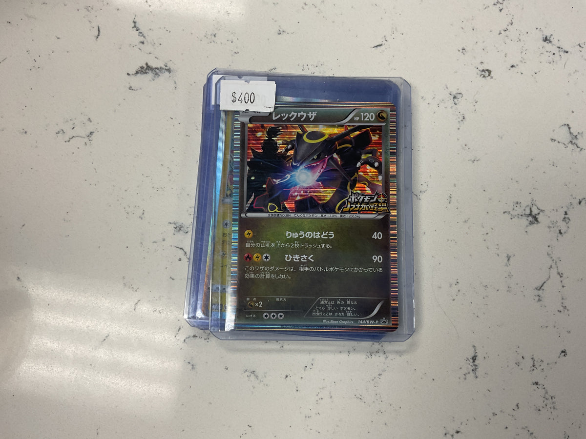 Pokémon Conq Shiny Rayquaza