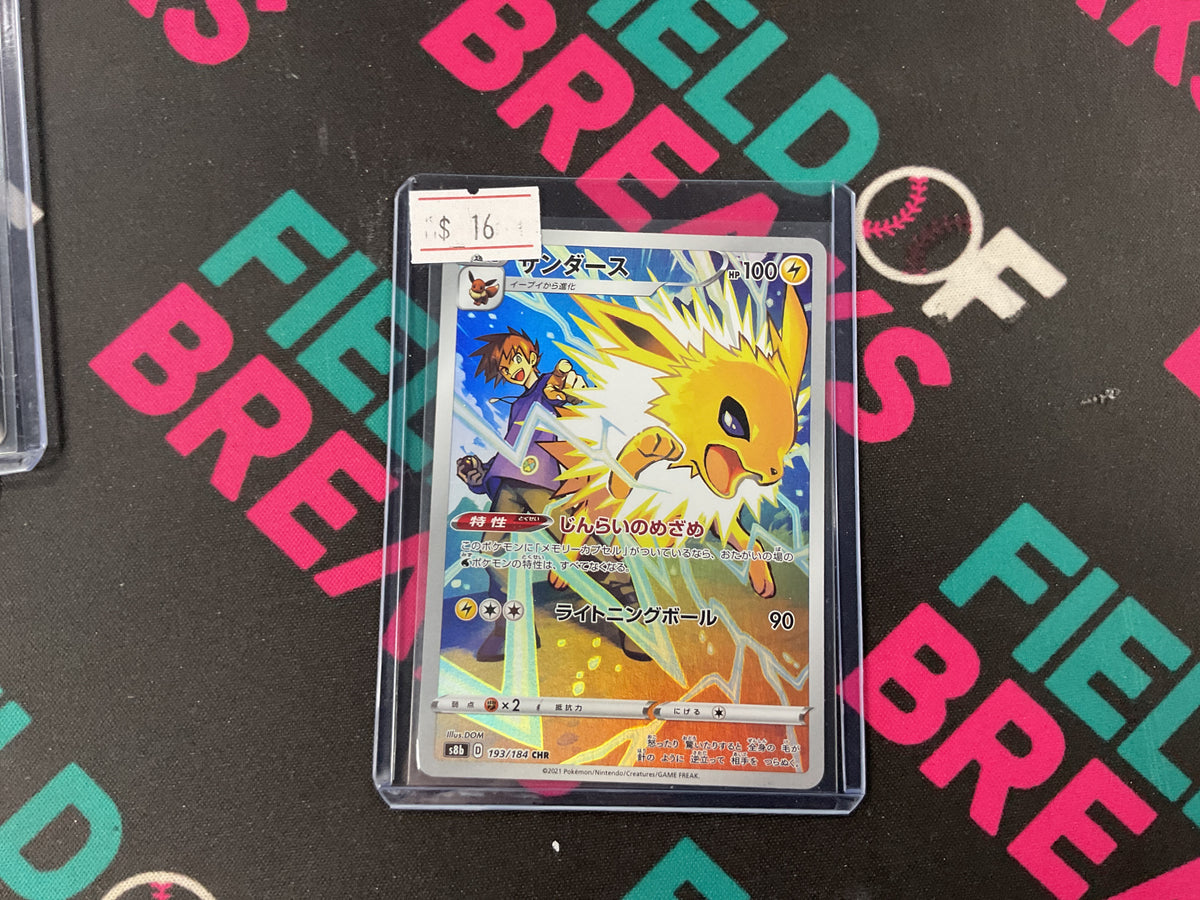 Jolteon 193/184