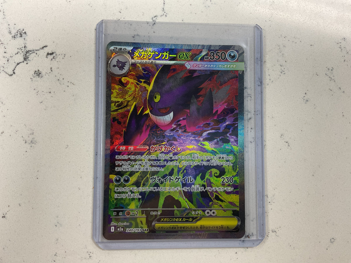 Mega Gengar ex JP SIR